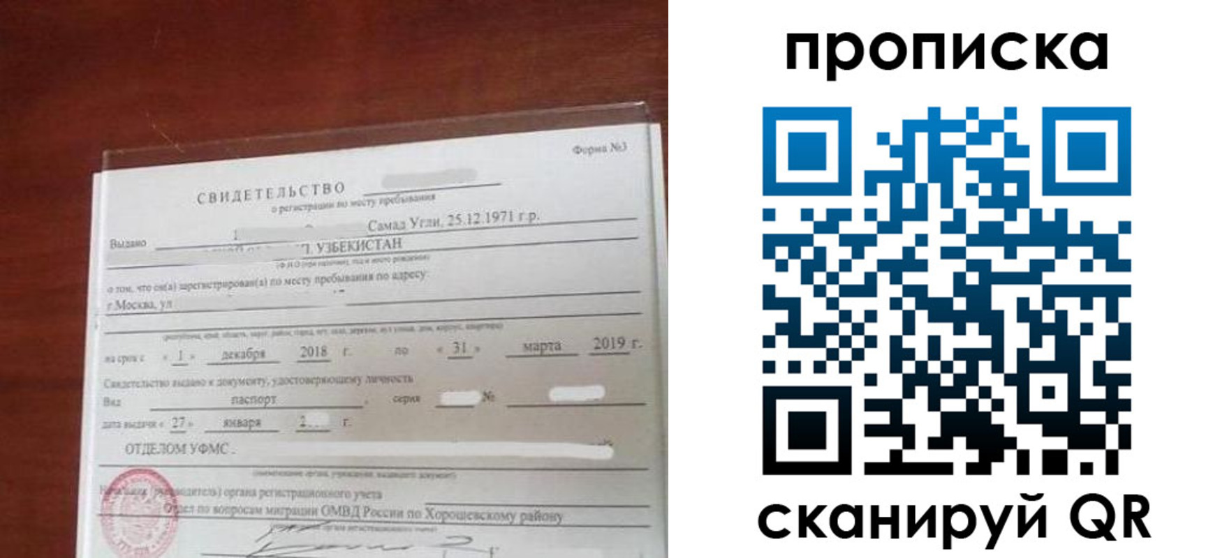 прописка в квартире в Козьмодемьянске