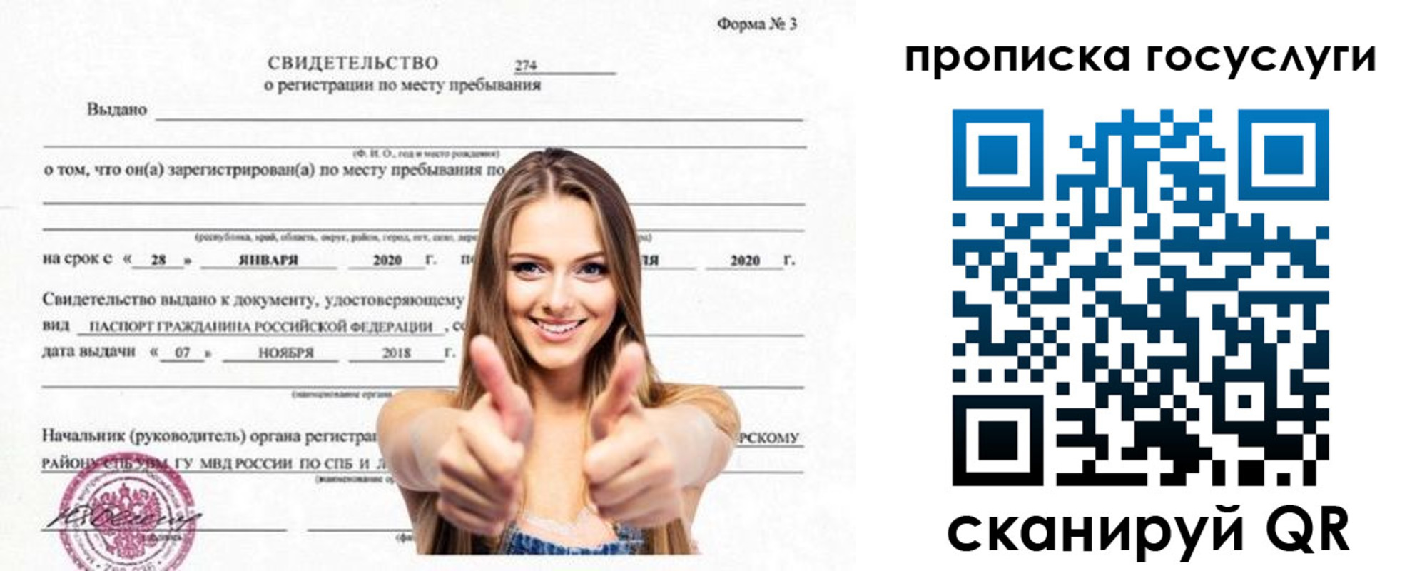 прописка ребенка в Козьмодемьянске