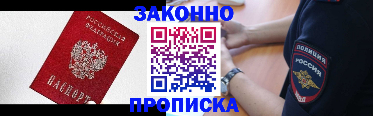 временная регистрация для всех в Козьмодемьянске