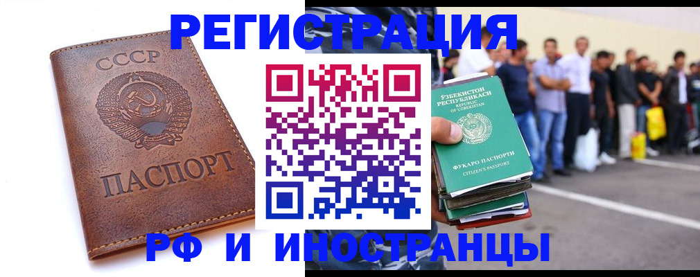 прописка для работы в Козьмодемьянске