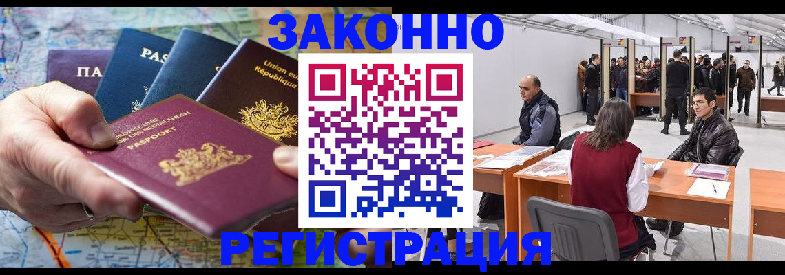 временная прописка в Козьмодемьянске