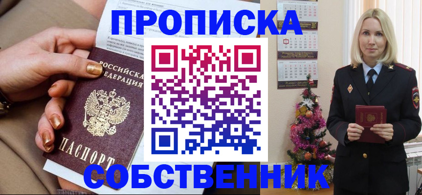 прописка паспорт в Козьмодемьянске