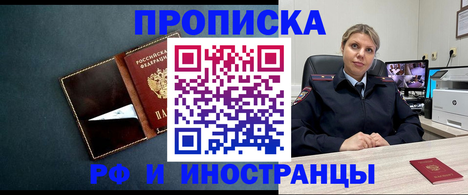 купить прописку в Козьмодемьянске