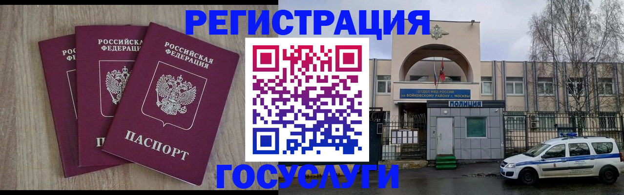 временная регистрация для всех в Козьмодемьянске